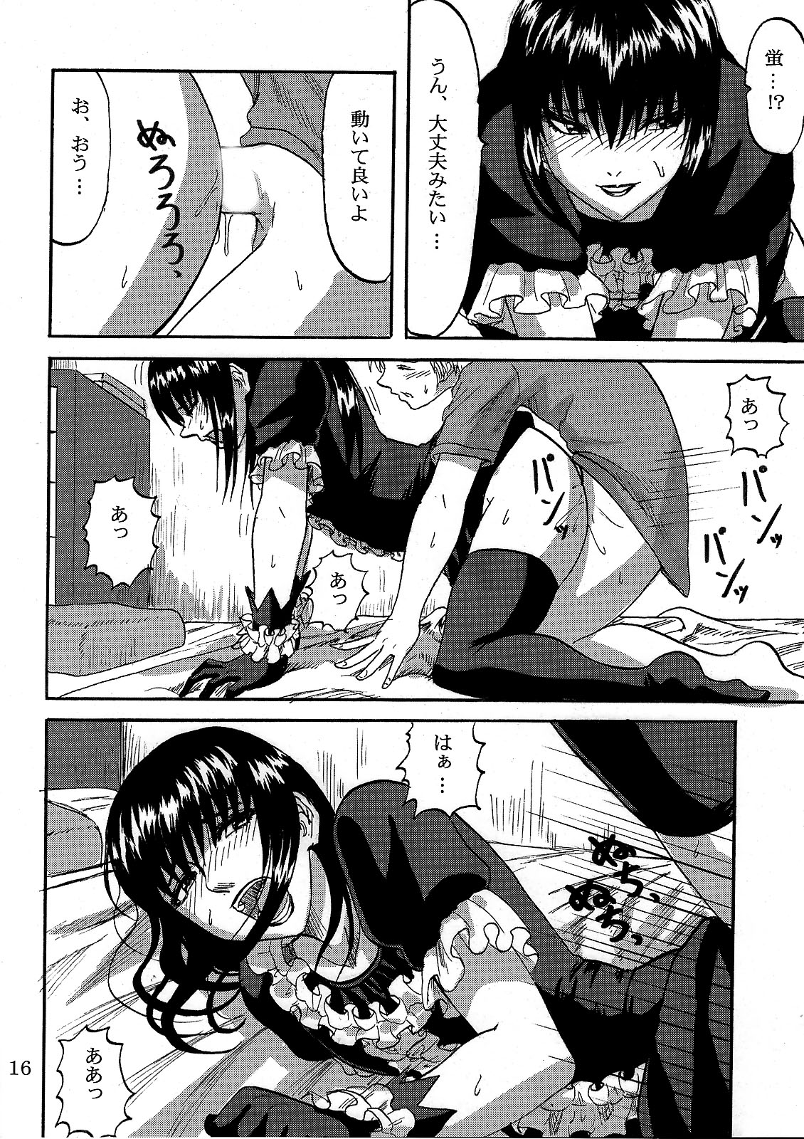 [Can Do Now! (Minarai Zouhyou)] Futari aruki 2 (Moyashimon) page 16 full