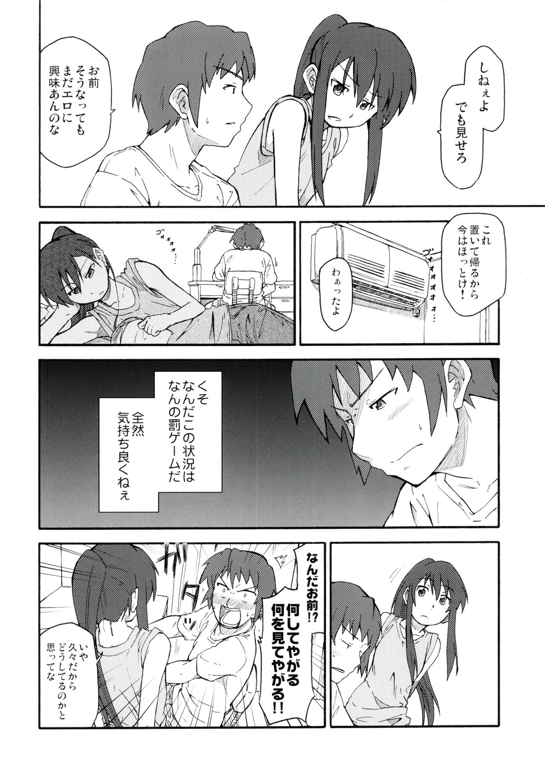 (C78) [Rokudenashi no Uta (Shun)] Suzumiya Haruhi Manga Suzumiya Haruhi Kyon no Tea of Sagittarius Herb (The Melancholy of Haruhi Suzumiya) page 8 full