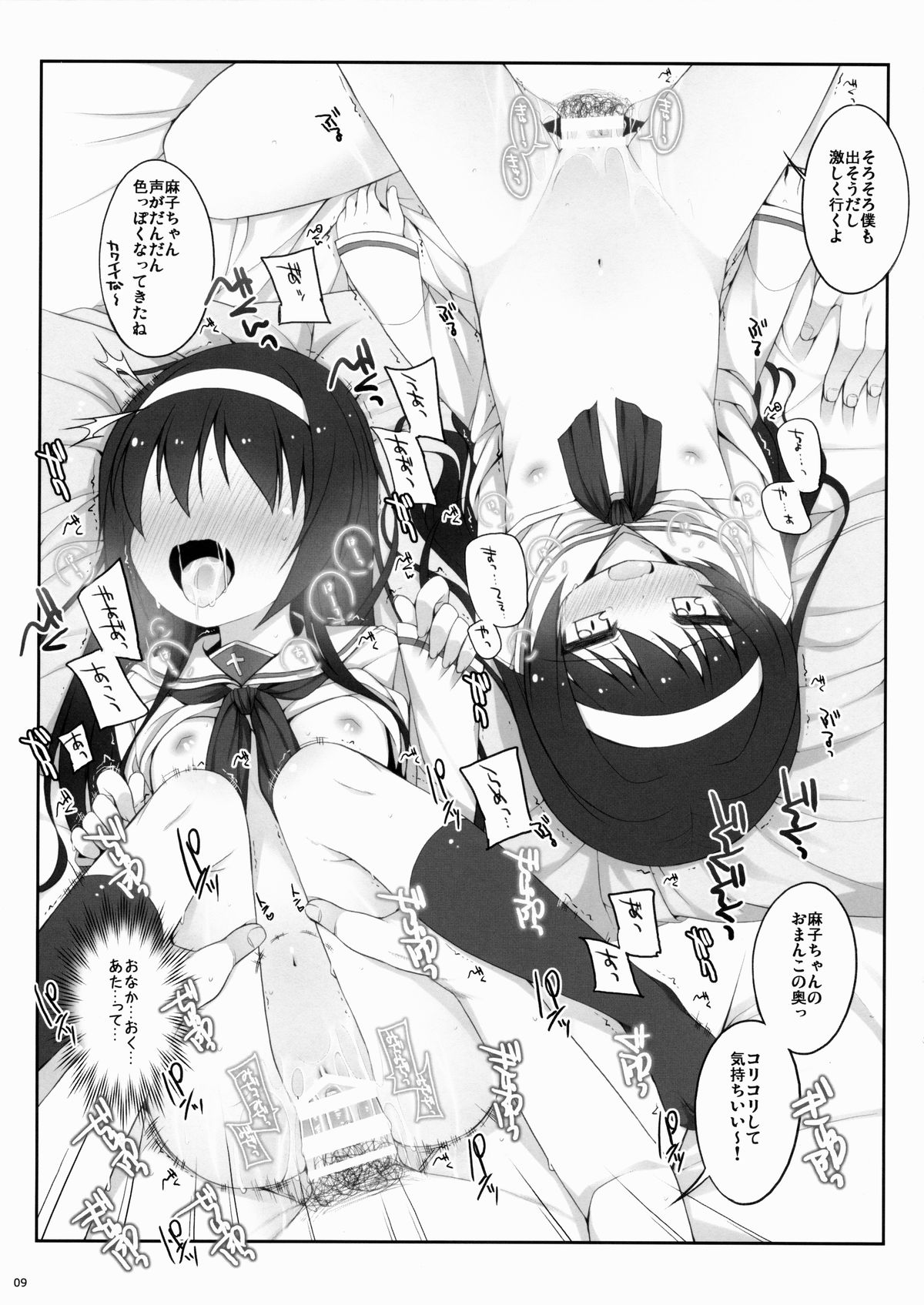 (SHT2014 Haru) [Kuma-puro (Syouji Ayumu)] Reizei-san Tani Tarinai. (Girls und Panzer) page 8 full