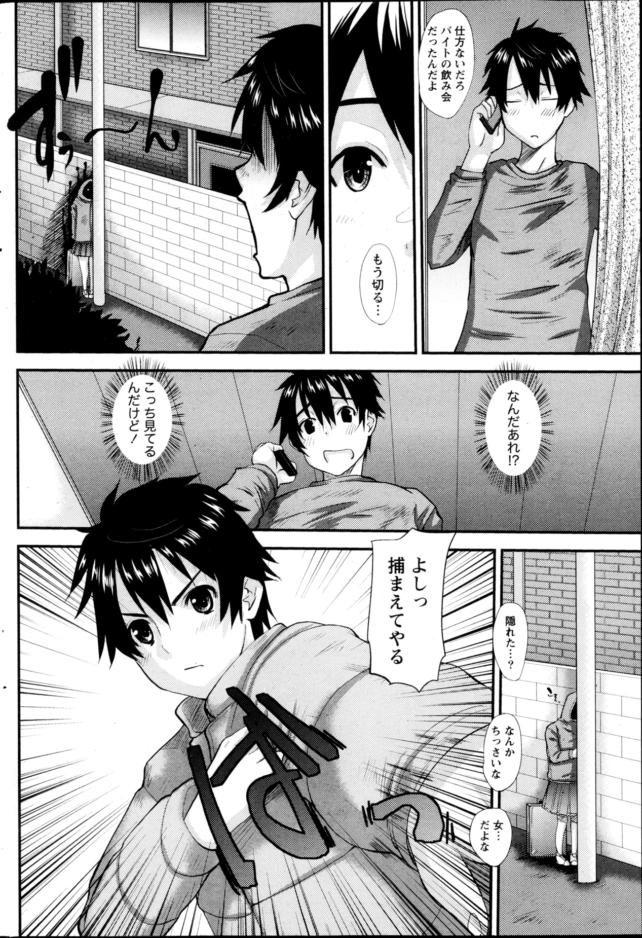[Tenchuumaru] Oshikake Kanojo Ch.1-4 page 2 full