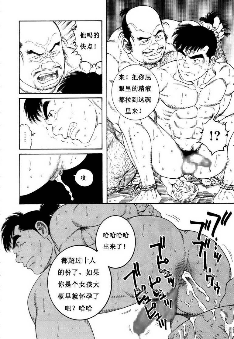 [田亀源五郎] 童地獄 [chinese] page 22 full