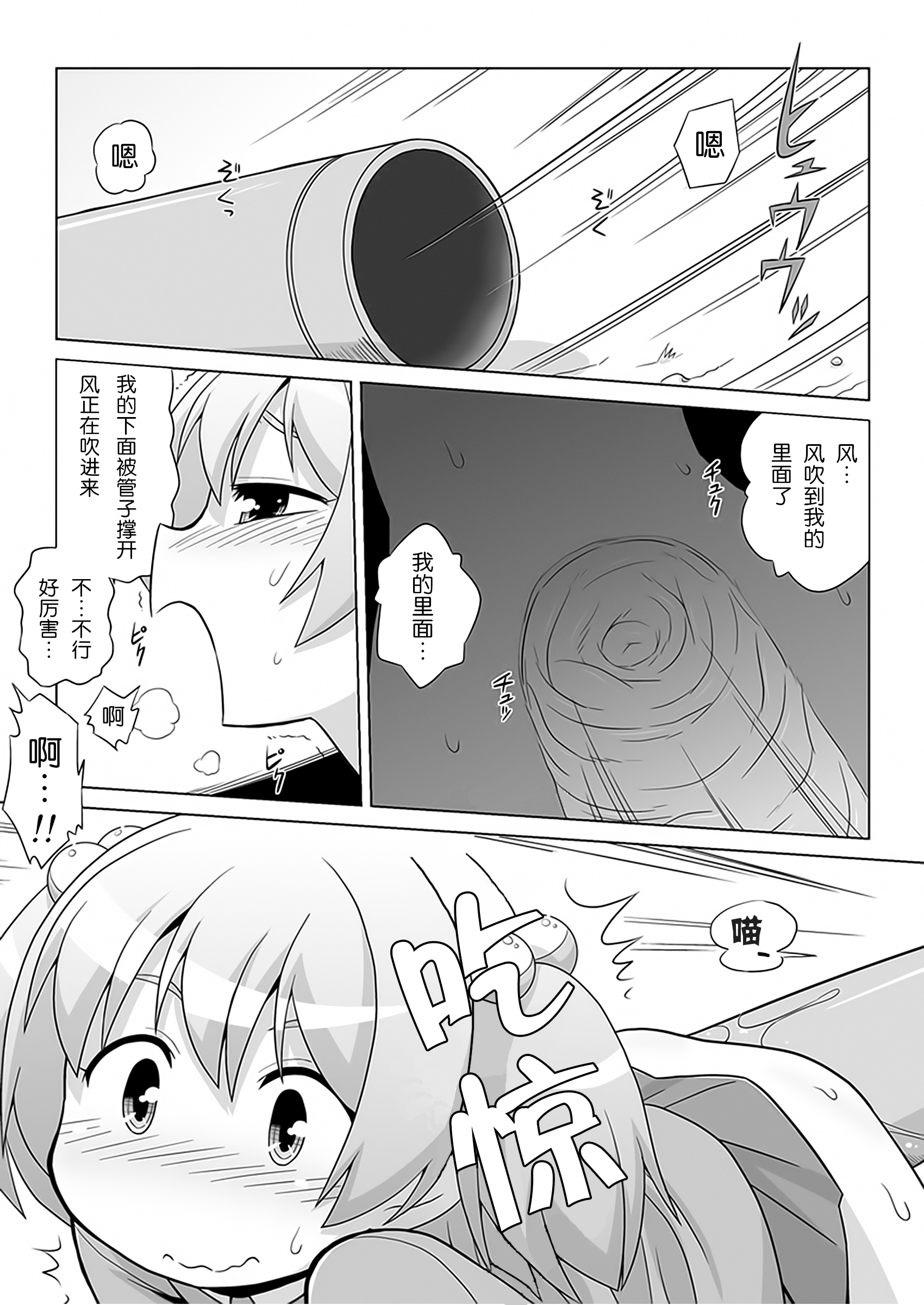 [Mayonaka no Acchigawa (Gozen)] Hirogacchau no ga ii no 9 [Chinese] [巫毒汉化组] page 13 full