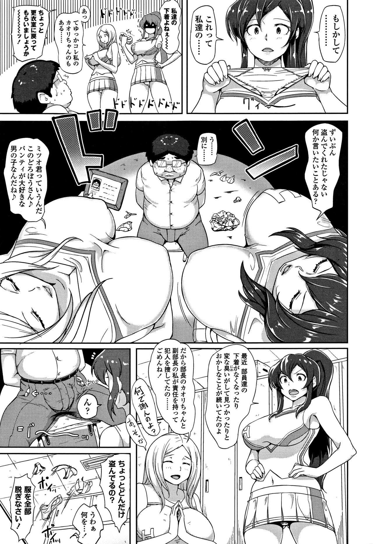[Aomadoushi] Wakeari Rankou Haraminex! page 31 full