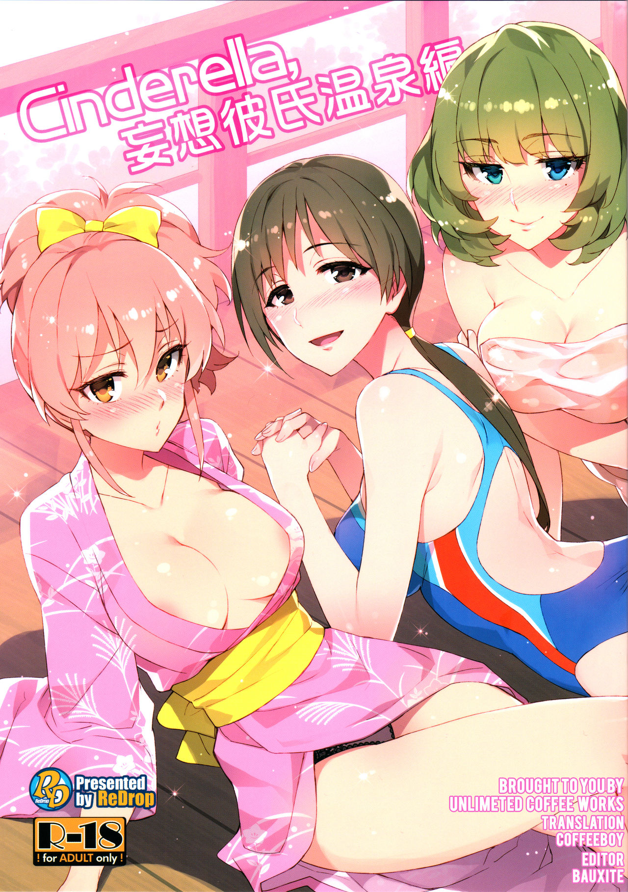 (C89) [ReDrop (Miyamoto Smoke, Otsumami)] Cinderella, Mousou Kareshi Onsen-hen (THE IDOLM@STER CINDERELLA GIRLS) [English] [UCW] page 1 full