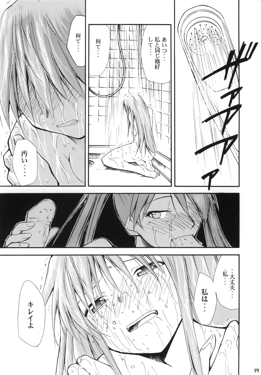 (Comic Castle 2006) [Studio Kimigabuchi (Kimimaru)] Negimaru! 4 (Mahou Sensei Negima!) page 18 full