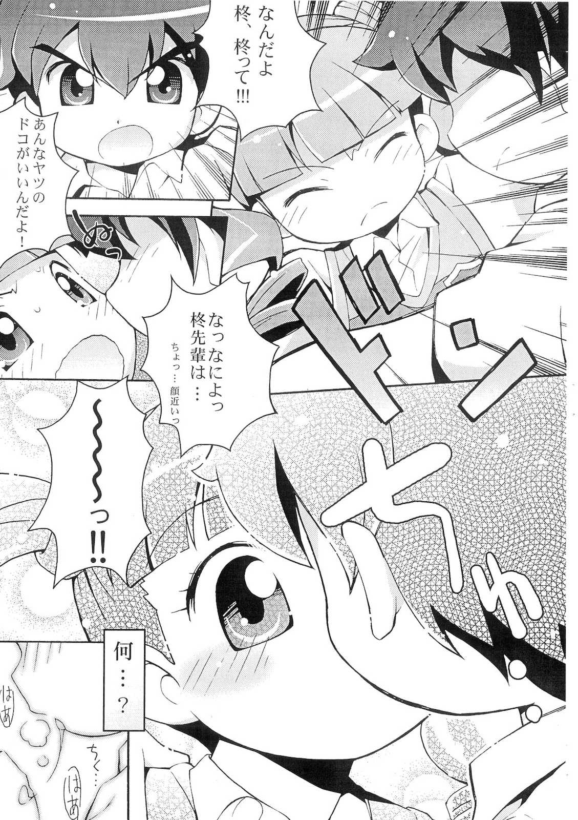 [Yumesaki Annai Kairanban (Hiro Hiroki)] Onegai Tengoku  ♪# (Onegai My Melody) page 7 full
