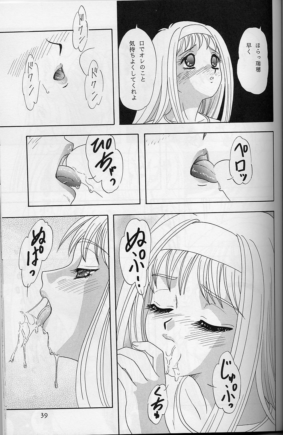 (C54) [Chandora & LUNCH BOX (Makunouchi Isami)] Lunch Box 32 - Toshishita no Onnanoko 3 (Kakyuusei) page 38 full