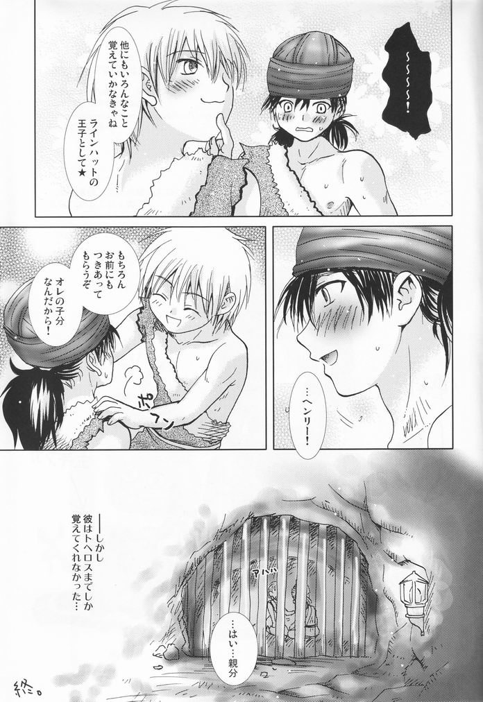 (Shota Scratch 7) [Shounen Gekigakutai (Hayashida Toranosuke)] Daishiden no Chiisana Rou (Dragon Quest V) page 24 full