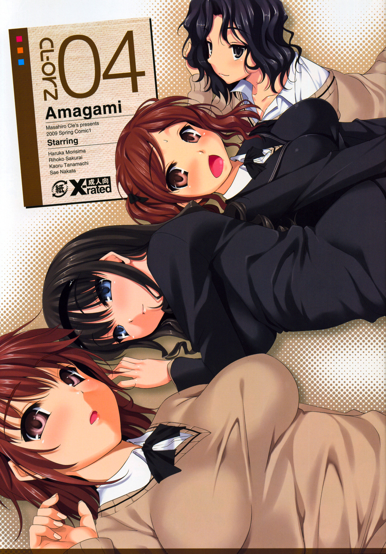 (COMIC1☆3) [Clesta (Cle Masahiro)] CL-orz'4 (Amagami) [Decensored] page 2 full