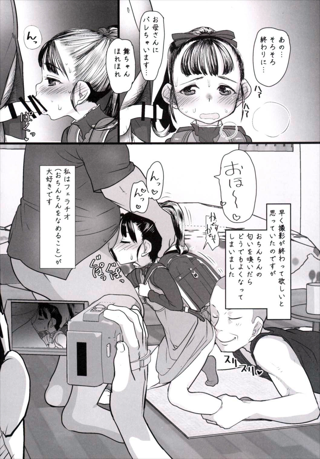 (C89) [Sugiura-ke (Sugiura Jirou)] Mai-chan no Otaku Houmon (THE IDOLM@STER CINDERELLA GIRLS) page 9 full