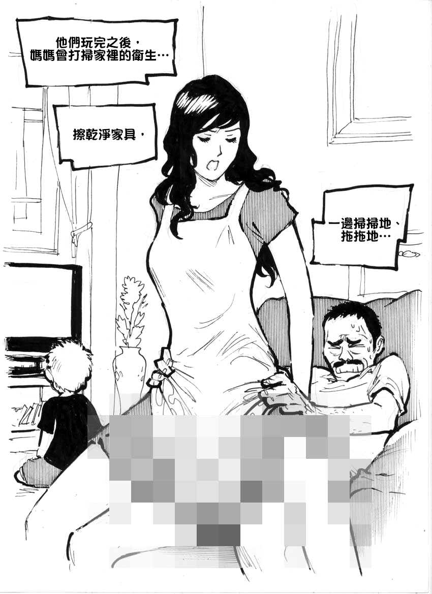 [Kharisma Jati] Mother Fuckers [Chinese] [沒有漢化] page 4 full