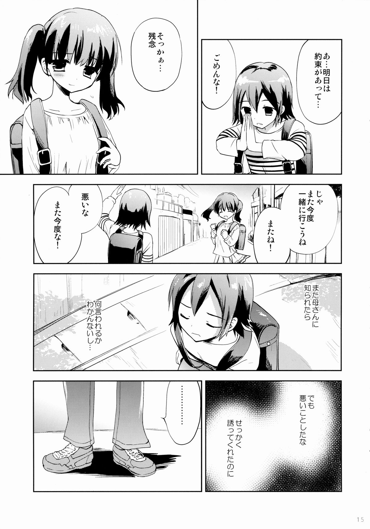 (COMIC1☆9) [KORISUYA (Korisu)] KS-shi no Onnanoko no Hanashi page 14 full