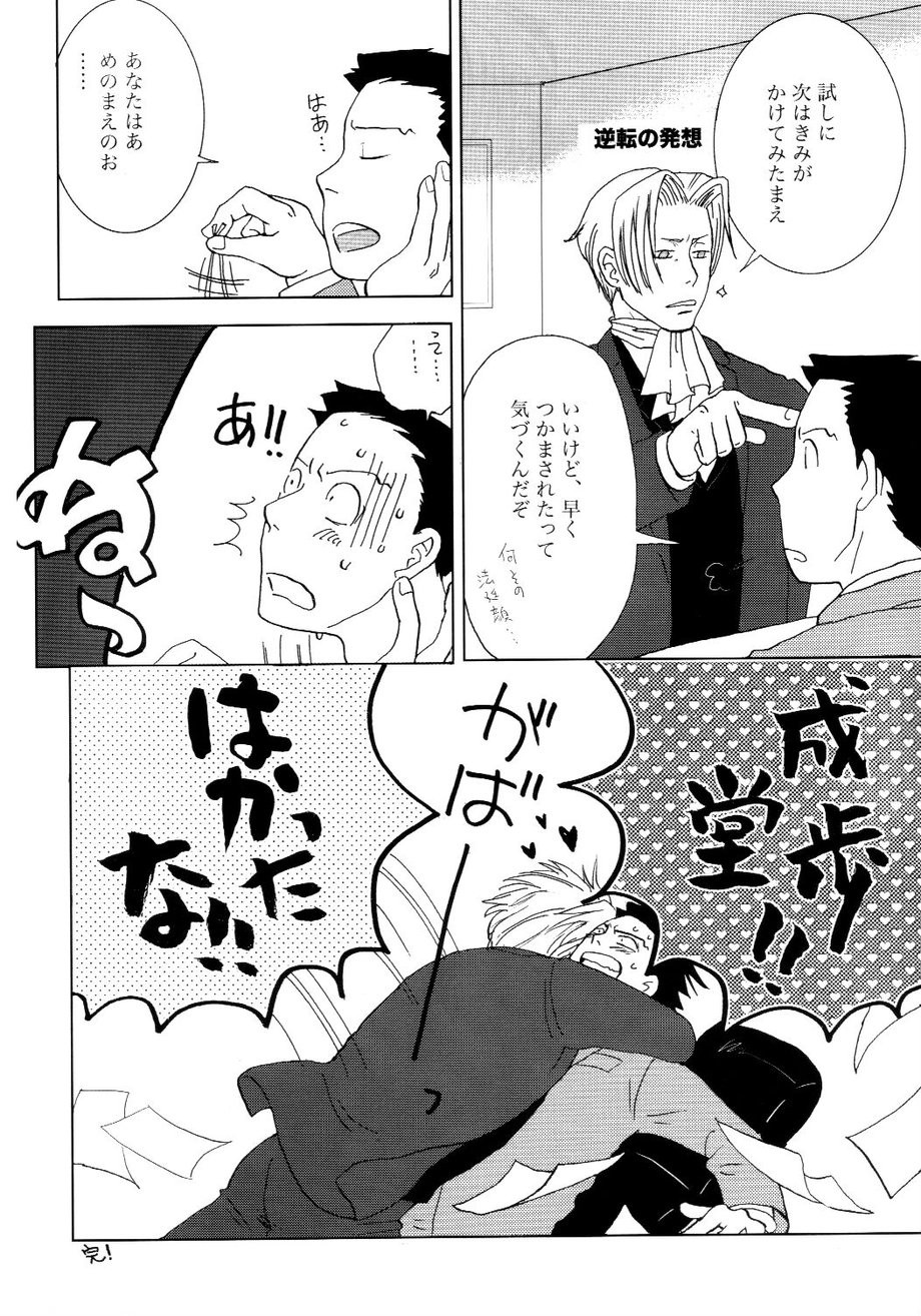 (C85) [MindTheGap (Nanten)] 3276 Sairoku (Ace Attorney) page 6 full