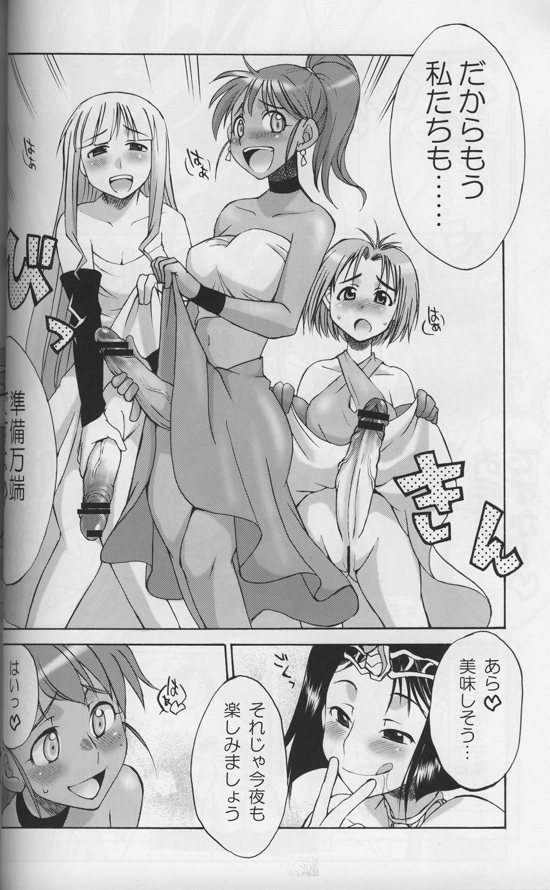 [Gekka Kaguya (Kaguya Hime Koubou)] Komakasugite Tsutawaranai Ero Doujin Senshuken Haru no Nijikan SPECIAL (Various) page 5 full