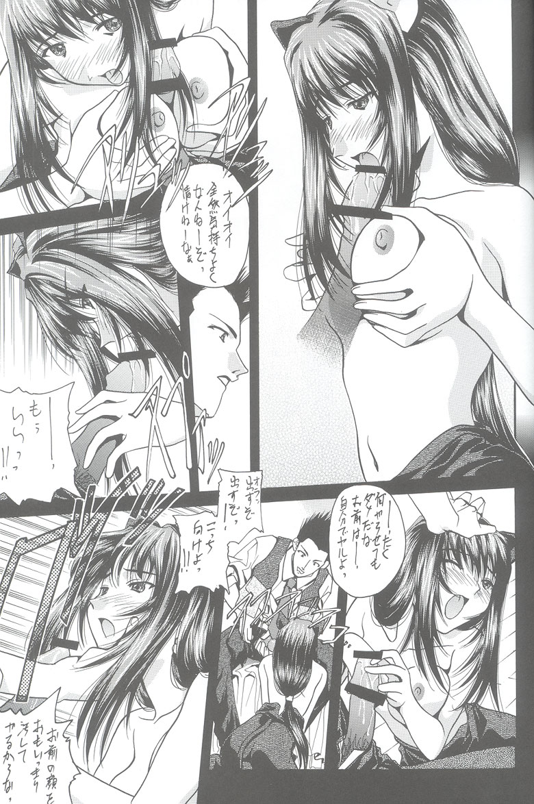 (C66) [IRODORI (SOYOSOYO)] Soyosoyo's Works - Uraraka (Final Fantasy X, Sakura Taisen) page 60 full