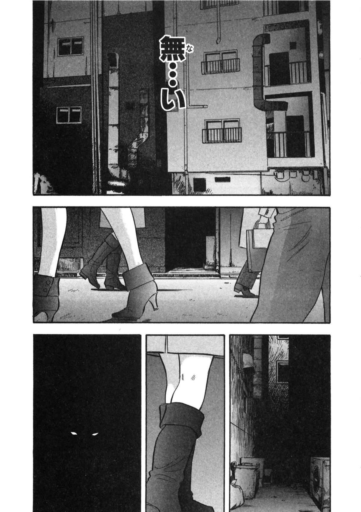 [Sakabe Shuuichi] Shin Rape Vol  2 page 32 full