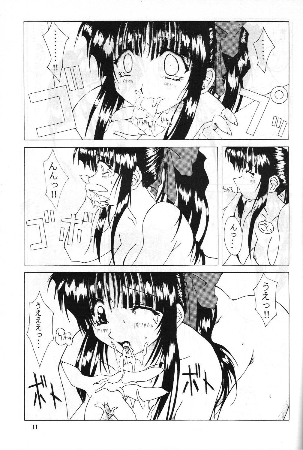 (C52) [STUDIO Z.M (Dark Colors [Kazuma] , Kyasarin no Papa)] Die (Sakura Taisen [Sakura Wars], Aa! Megami-sama! [Ah! My Goddess]) page 10 full