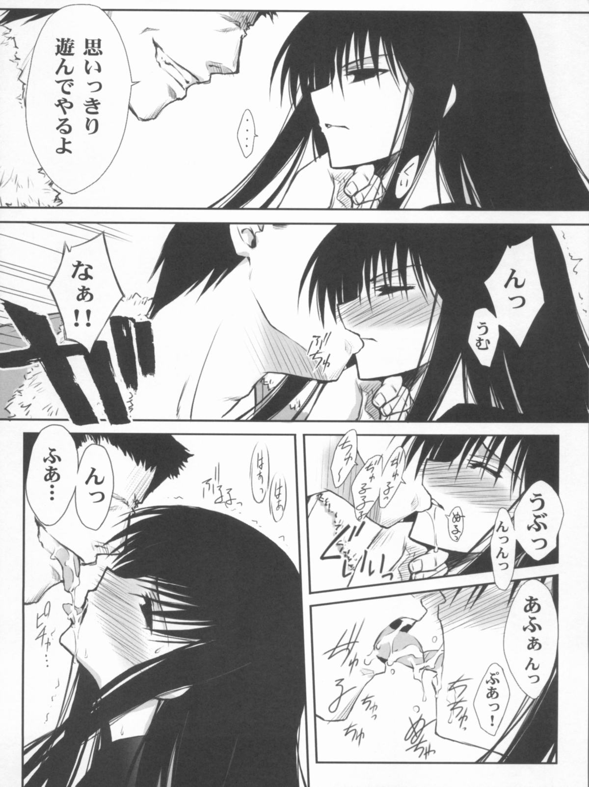 (C78) [Blue Garnet(Serizawa Katsumi)] Vol.24 Black&White (Nura: Rise of the Yokai Clan) page 13 full
