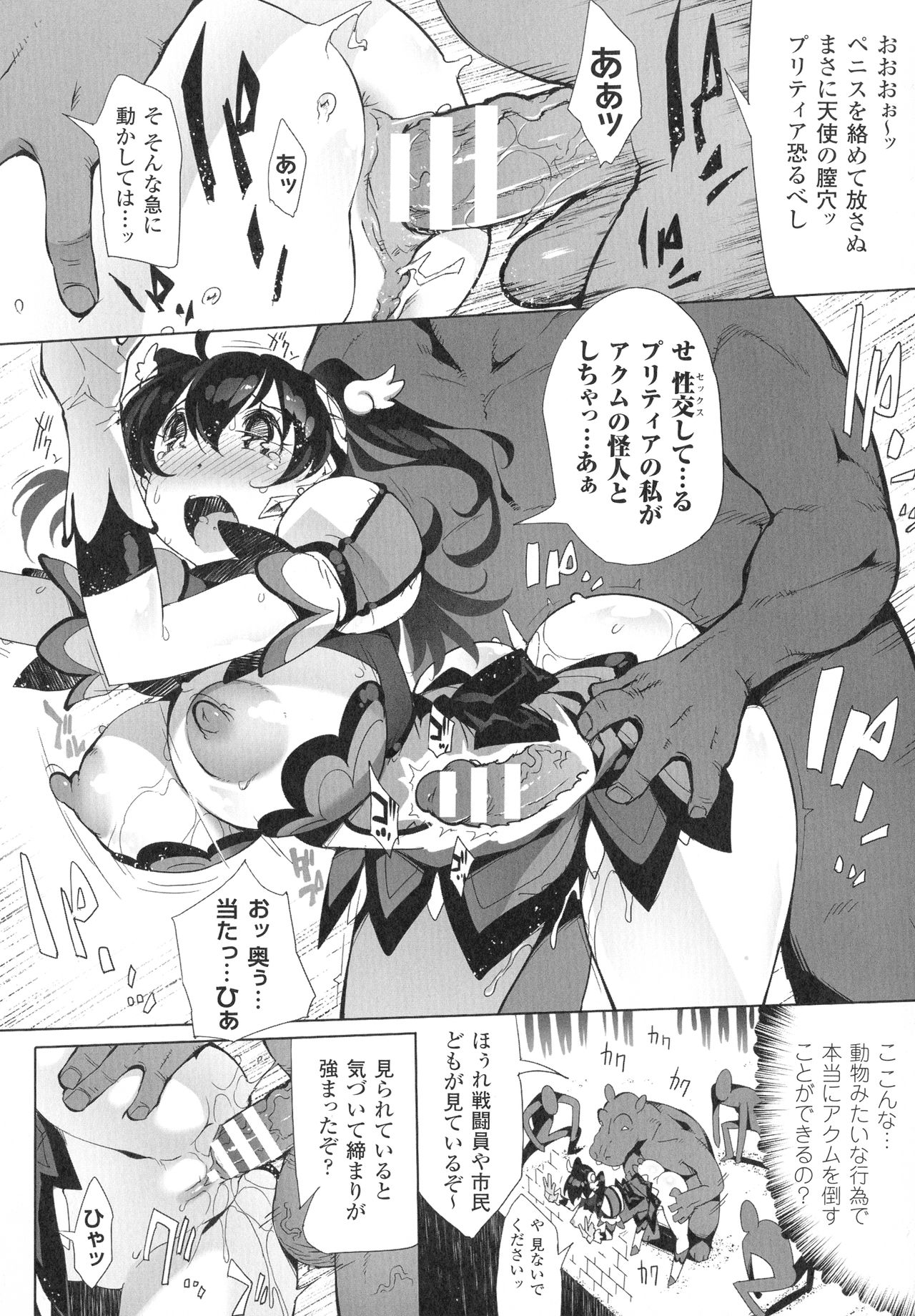 [144] In Fureishon Heroine Zenin Kairaku End page 30 full