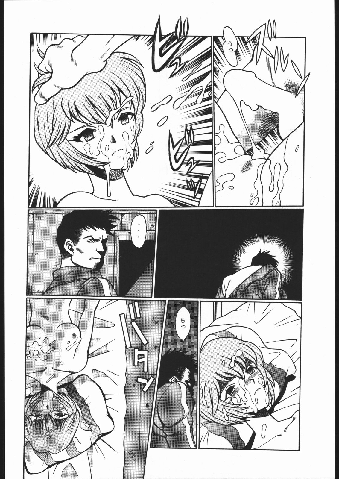 [Moriman Sho-Ten (Various)] KATZE 13 (Neon Genesis Evangelion) page 23 full