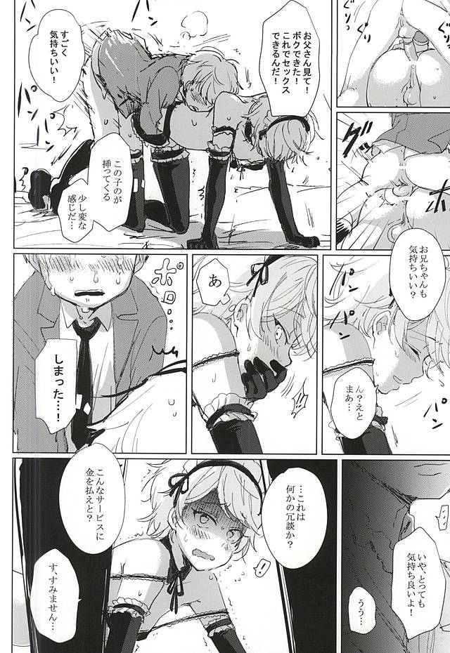 (ZERO no Hakobune 2) [Dogeza Zombie (KL)] Anata no Doutei Bokutachi ni Kudasai! (ALDNOAH.ZERO) page 10 full