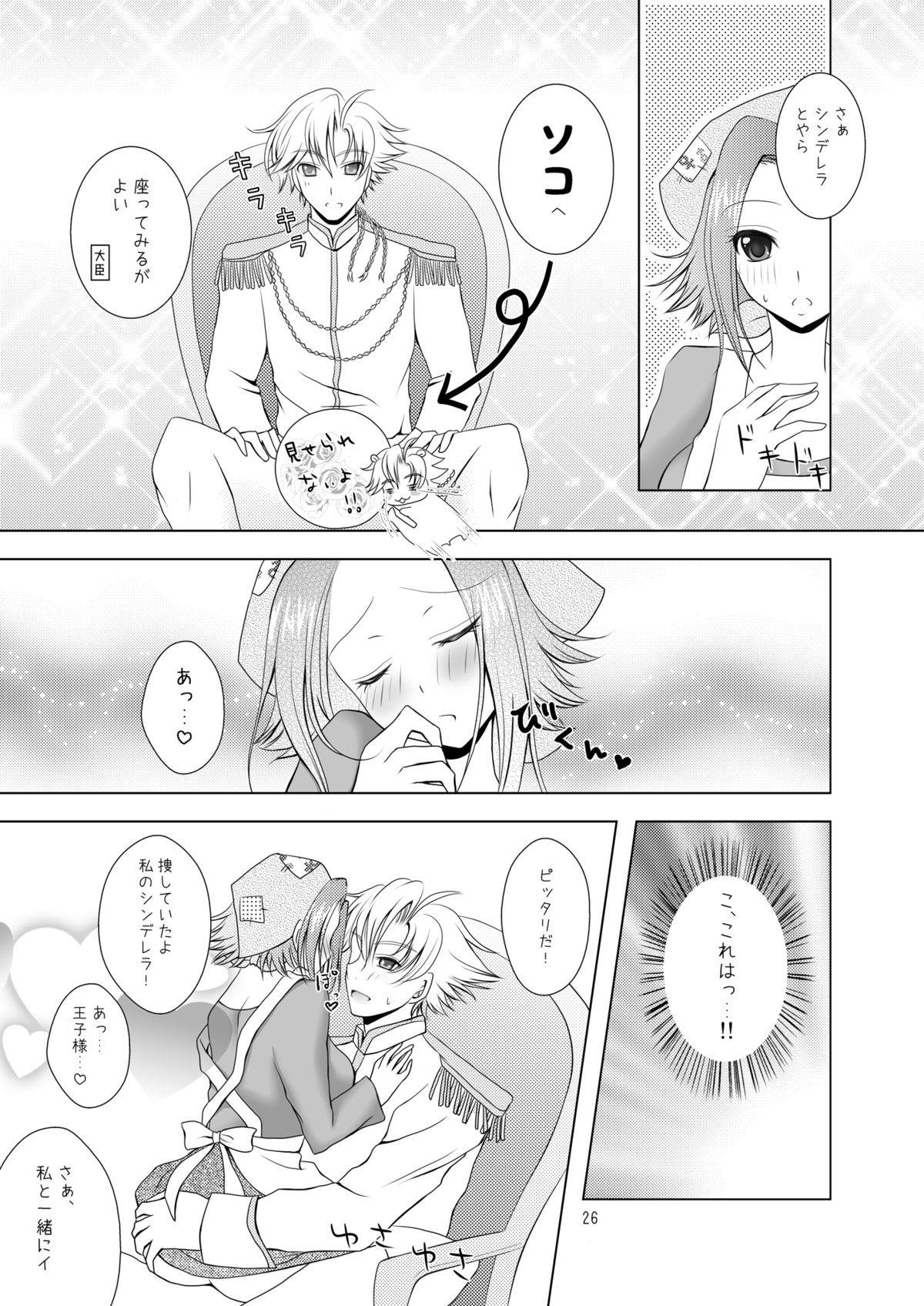 [g.k.p. (Mizusawa Nagi - Juuki - Ichi Yume Nina - Hatori Rin)] Mogitate Fresh ☆ Pure Karen (Code Geass) [Digital] page 27 full