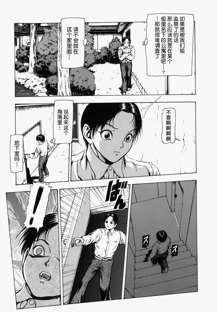 [Fuyunaga] Sekai no Donzoko de Ai o Sakebenai [Chinese] [不咕鸟汉化组] page 31 full