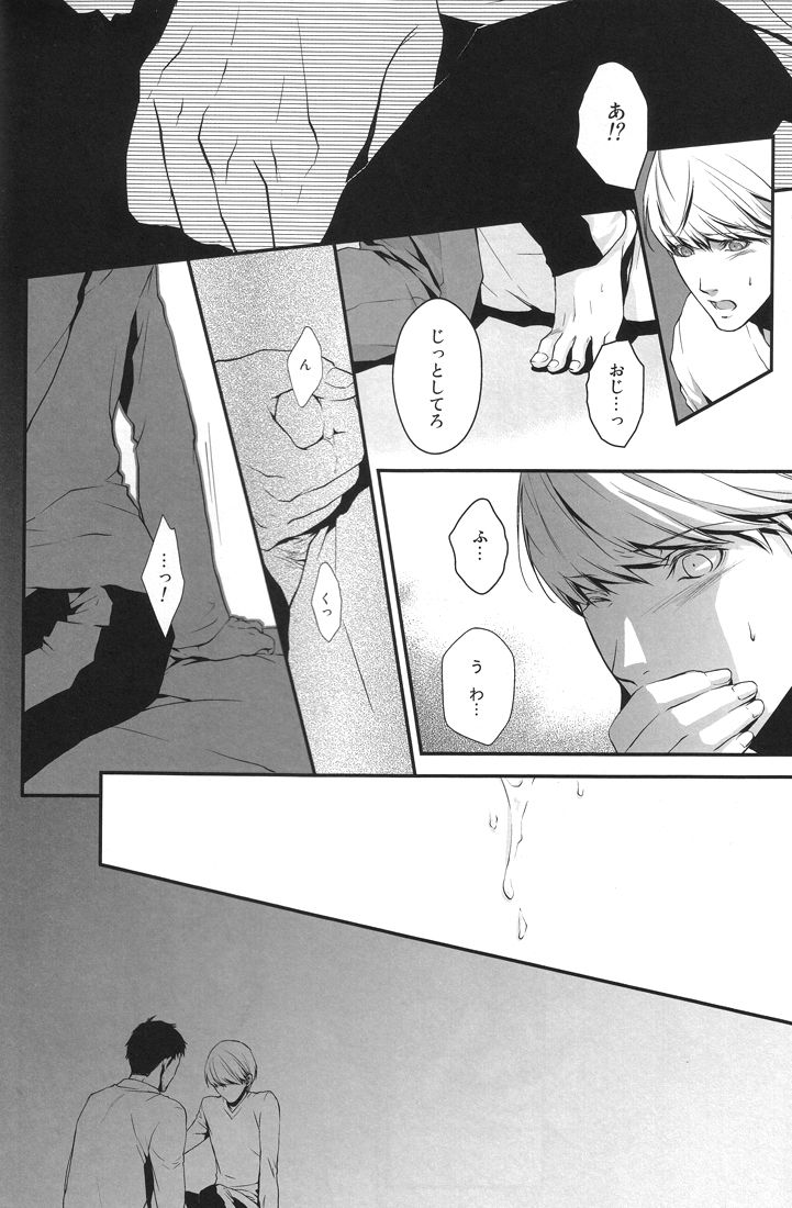 (C76) [RUZE (Kado)] Heart Beat Heart Break (Persona 4) page 18 full
