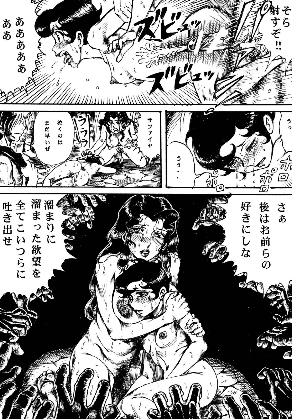 [Otaku no Youjinbou (Yamaura Shou)] Youjinbou Otaku Matsuri 8 (Marvelous Melmo, Princess Knight) [Digital] page 39 full