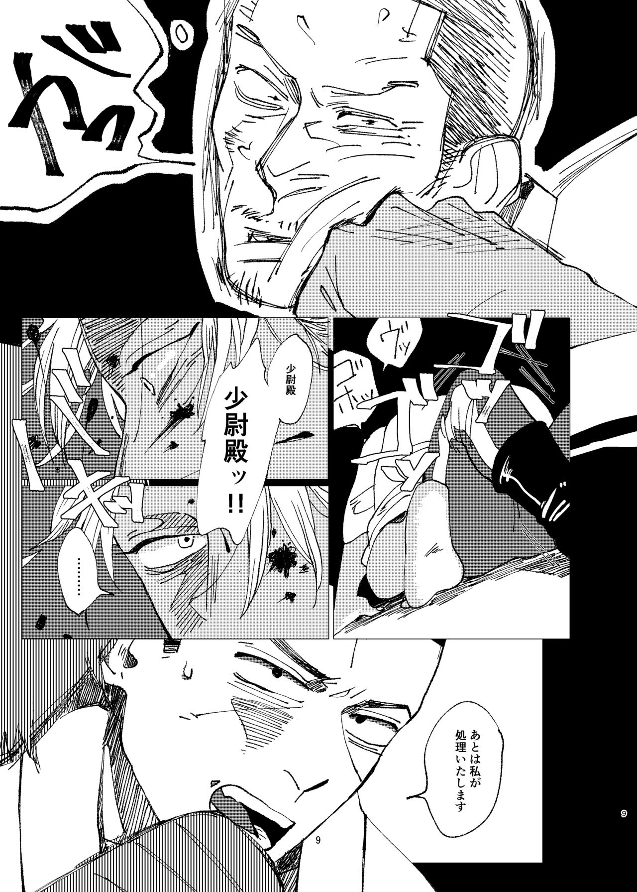 [Hibunka Houchou (RICE)] Aru Seinen Shoukou no Gekijou (Golden Kamuy) [Digital] page 8 full