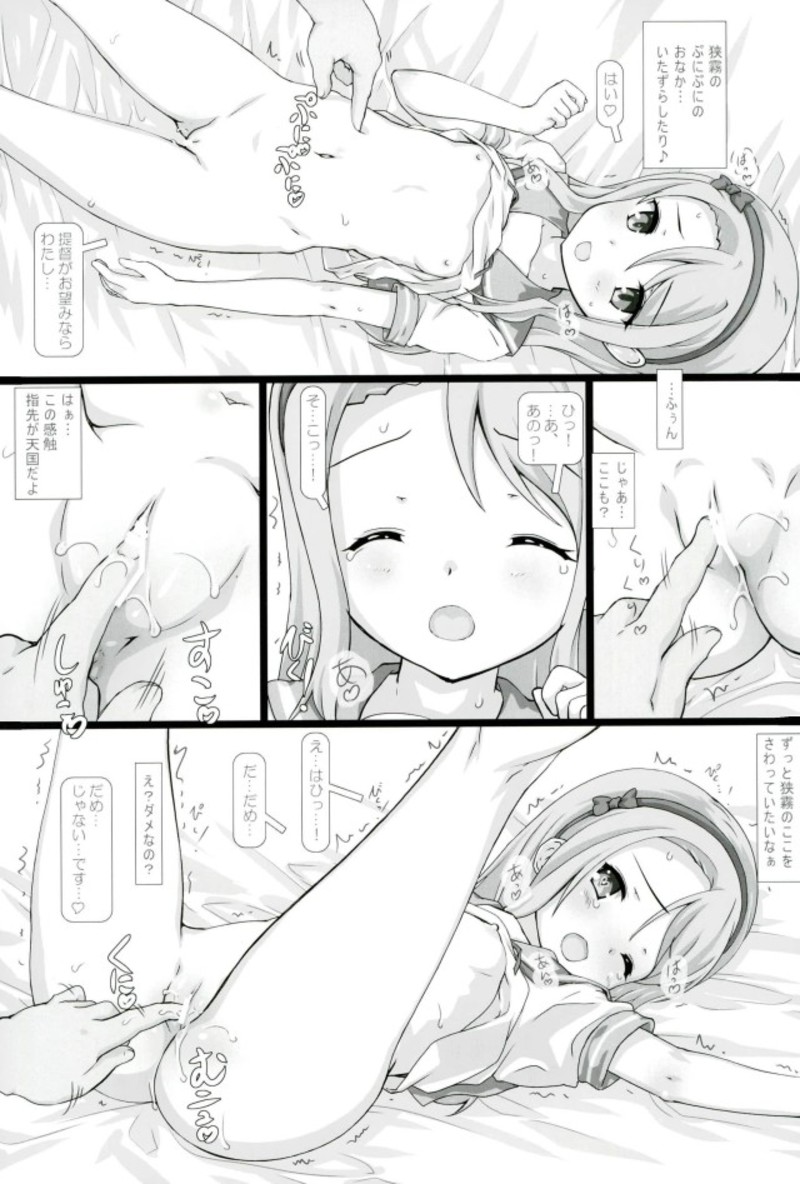 (Rikukaikuuma Goudou Enshuu 2senme) [Testa Kitchen (Testa)] Shiroi Kiri (Kantai Collection -KanColle-) page 4 full