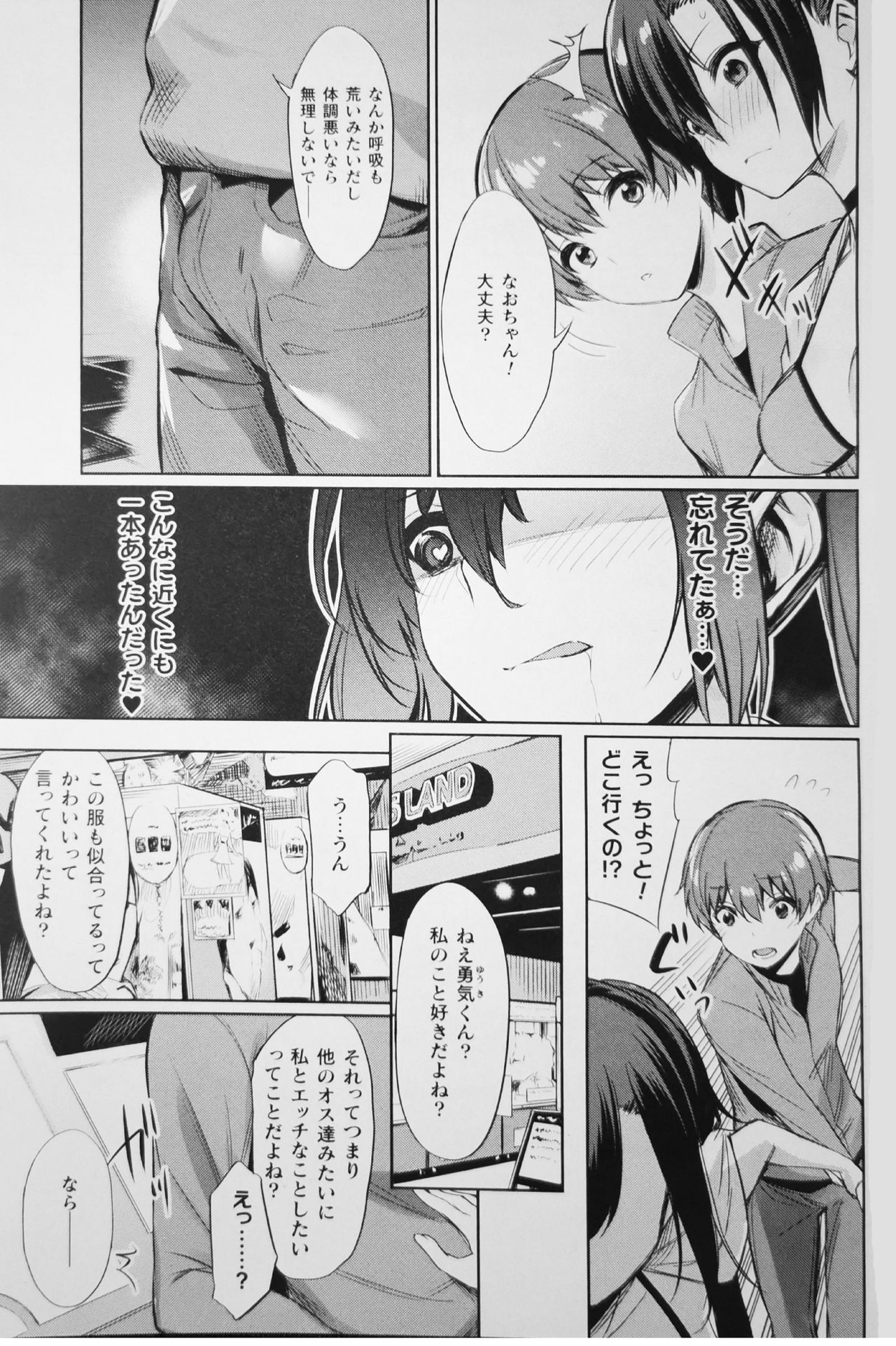 [yasu] Saimin Gakusei Shidou ~Amagusa Nao no Baai~ Kouhen 1 (COMIC Unreal 2020-02 Vol. 83) page 11 full
