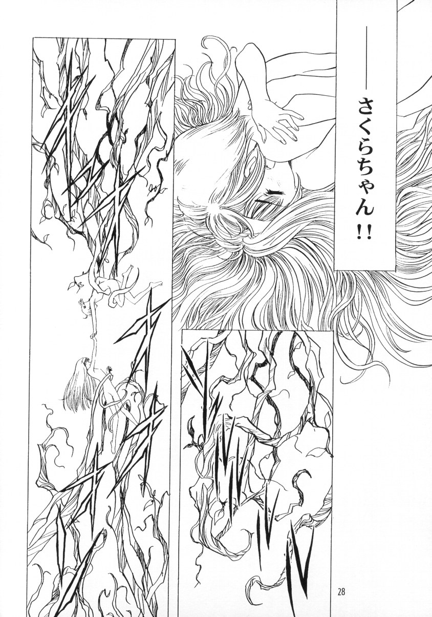 [HenReiKai] Sakura Ame Final 2 page 29 full