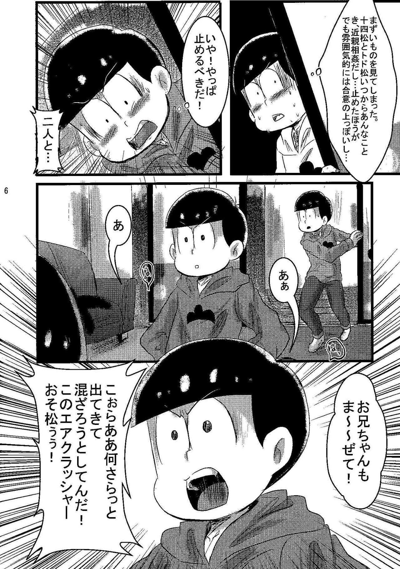 (Kahou wa Nete Matsu) [Hibari (Yukimi)] Jama Shite Gomen te! (Osomatsu-san) page 5 full