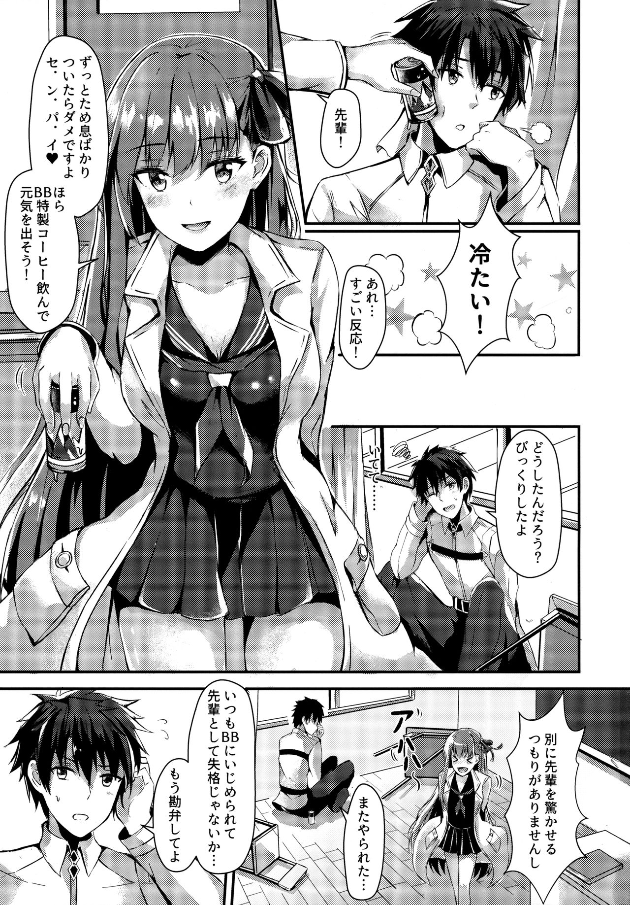 (COMIC1☆13) [Koniro Kajitsu (Konka)] Watashi no Omocha Senpai (Fate Grand Order) page 2 full