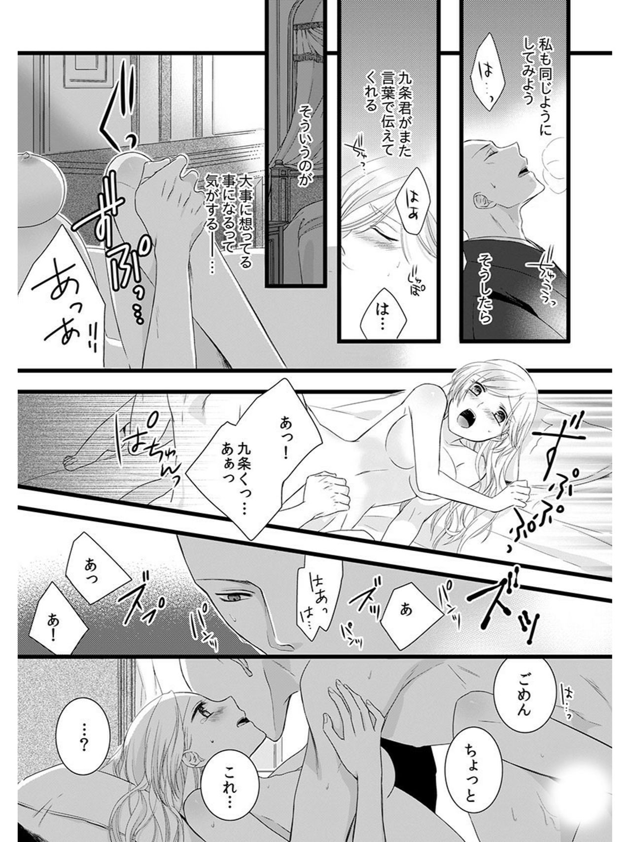 [Maomi Leon, uroco] Souryo to Majiwaru Shikiyoku no Yoru ni... 5 page 6 full