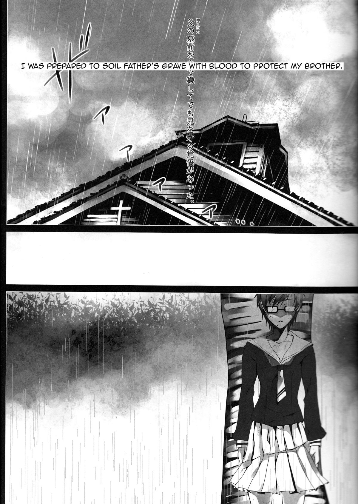 (C84) [Gensyoku Hakoniwa (Kintoki)] Exodus 2 (Ao no Exorcist) [English] {Tigoris Translates} [Ongoing] page 4 full