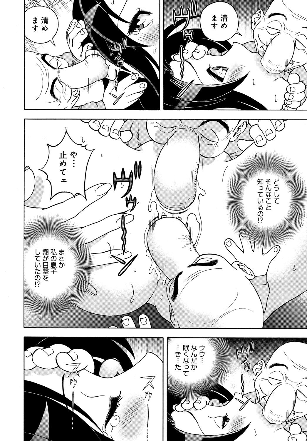 COMIC Magnum Vol. 82 page 171 full