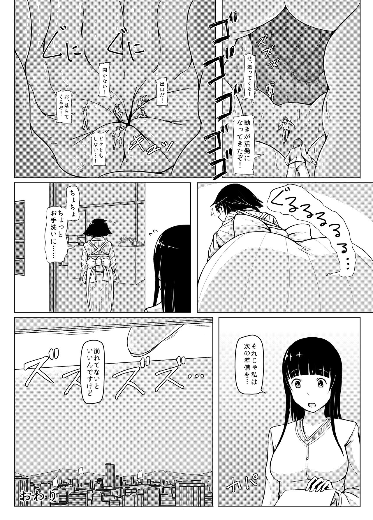 [Ochikonium (Terada Ochiko)] Eating Ghost (Flying Witch) [Japanese, English] [Digital] page 27 full