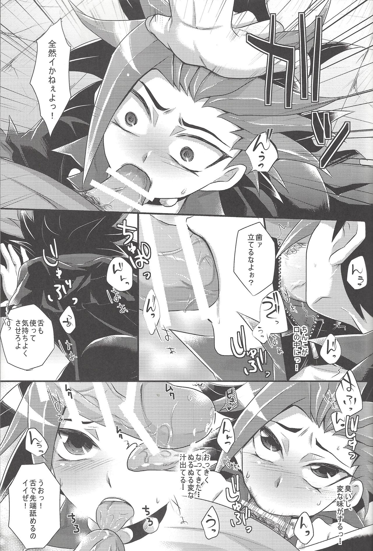 (C88) [Gyunyu-Gekijo (Gyunyu)] Rebellion Anal Seed Overlay (Yu-Gi-Oh! ARC-V) page 6 full