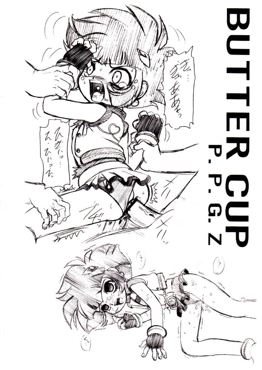 (C70) [Dakimakuma, Jingai Makyou Club (WING☆BIRD)] CHARA EMU W☆BC 001 Demashita! Power Puff Girls Z 001 (Demashita Power Puff Girls Z) page 8 full