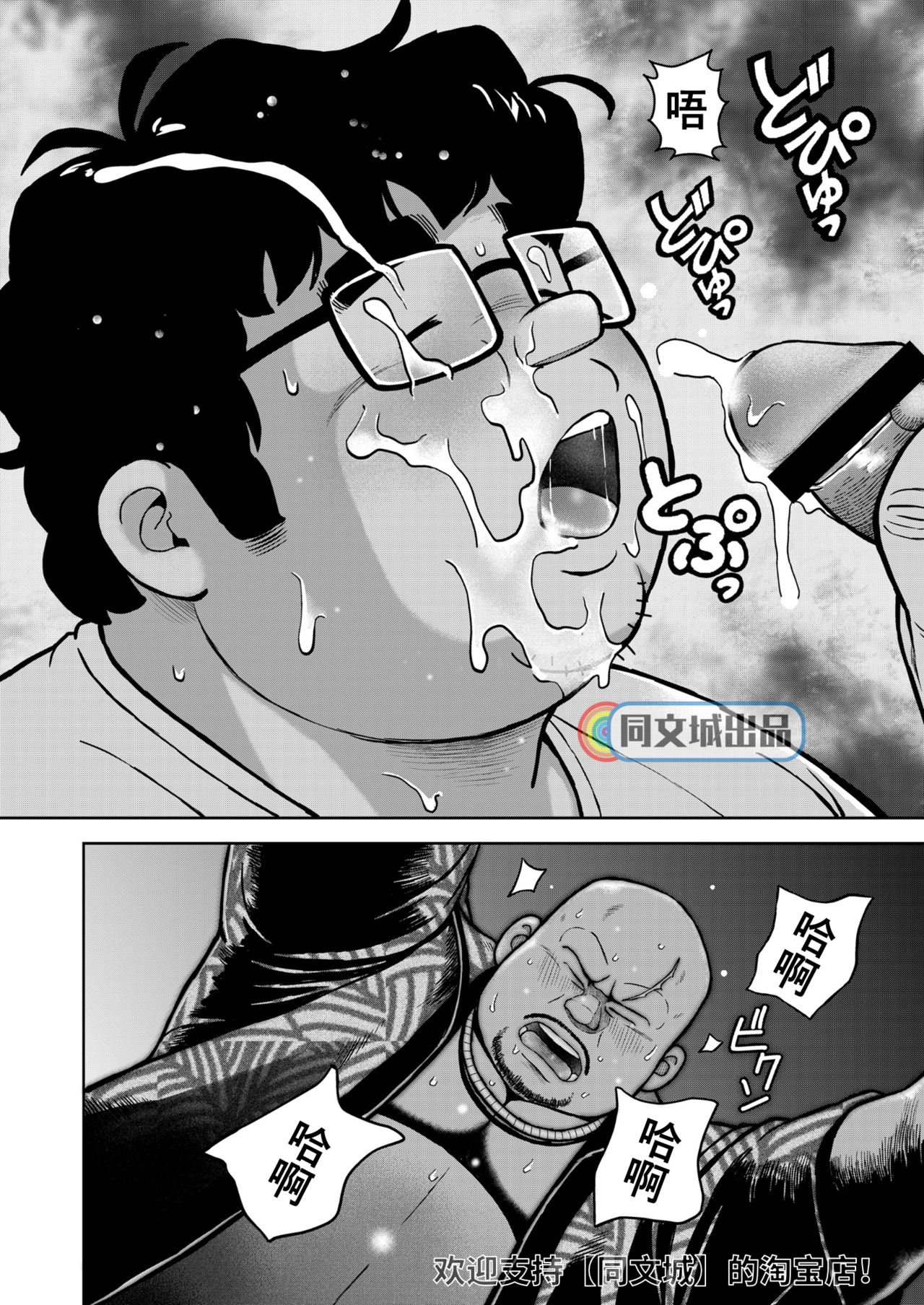 [Kujira] Kunoyu Juuhachihatsume Otoko no Kunshou [Chinese] [Digital] page 28 full