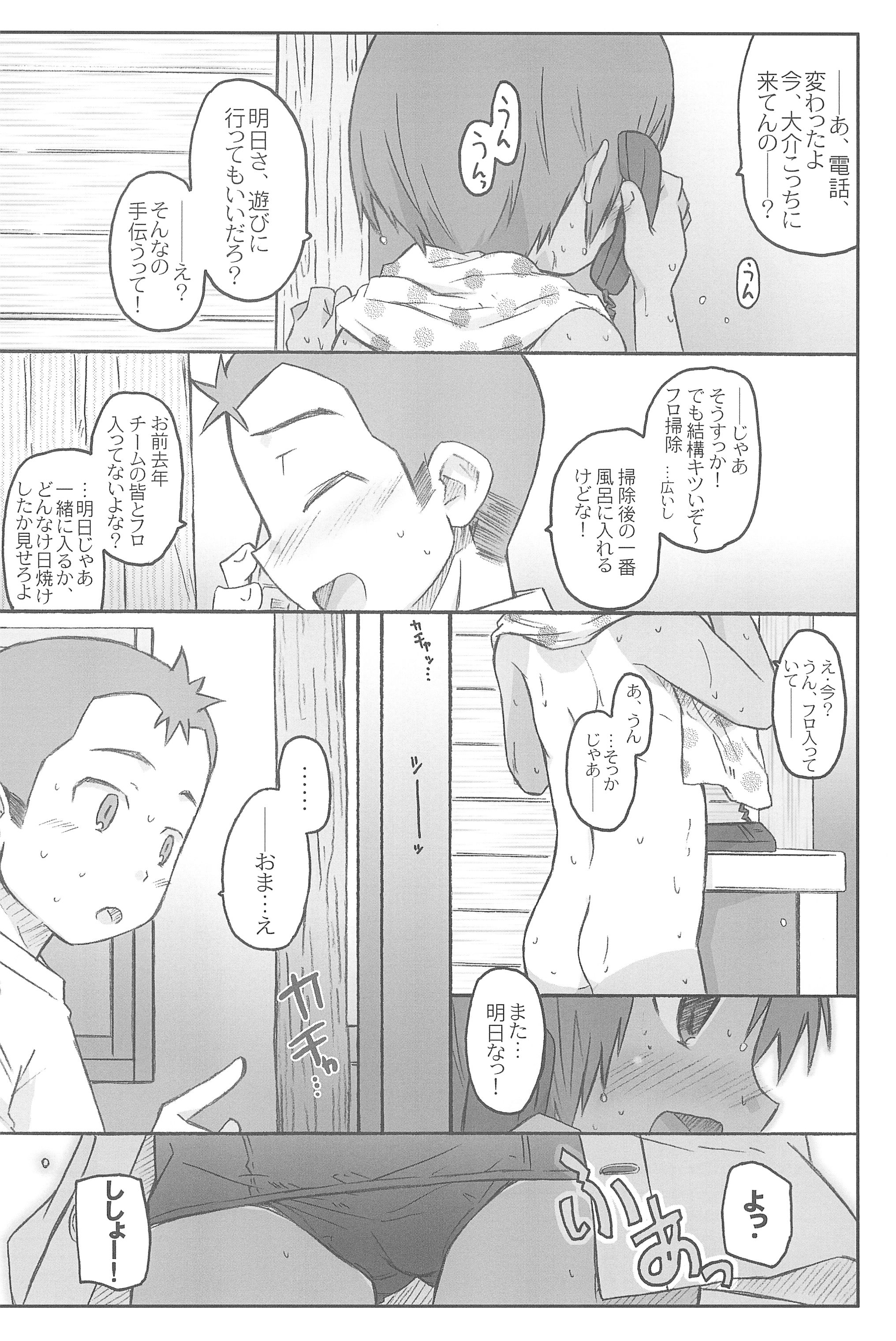 (Puniket 17) [Shimoboard (Shimosan)] Sukumizu Hiyakeato-zoku 2007 page 10 full