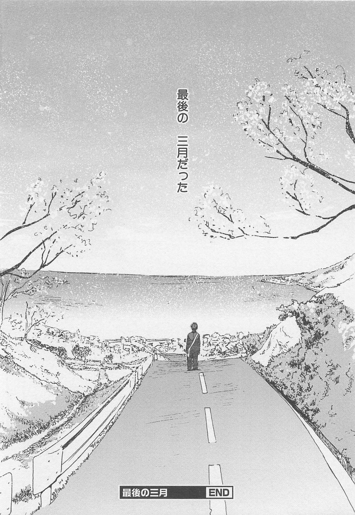 [Tsukumo Gou] Saigo no Sangatsu page 179 full