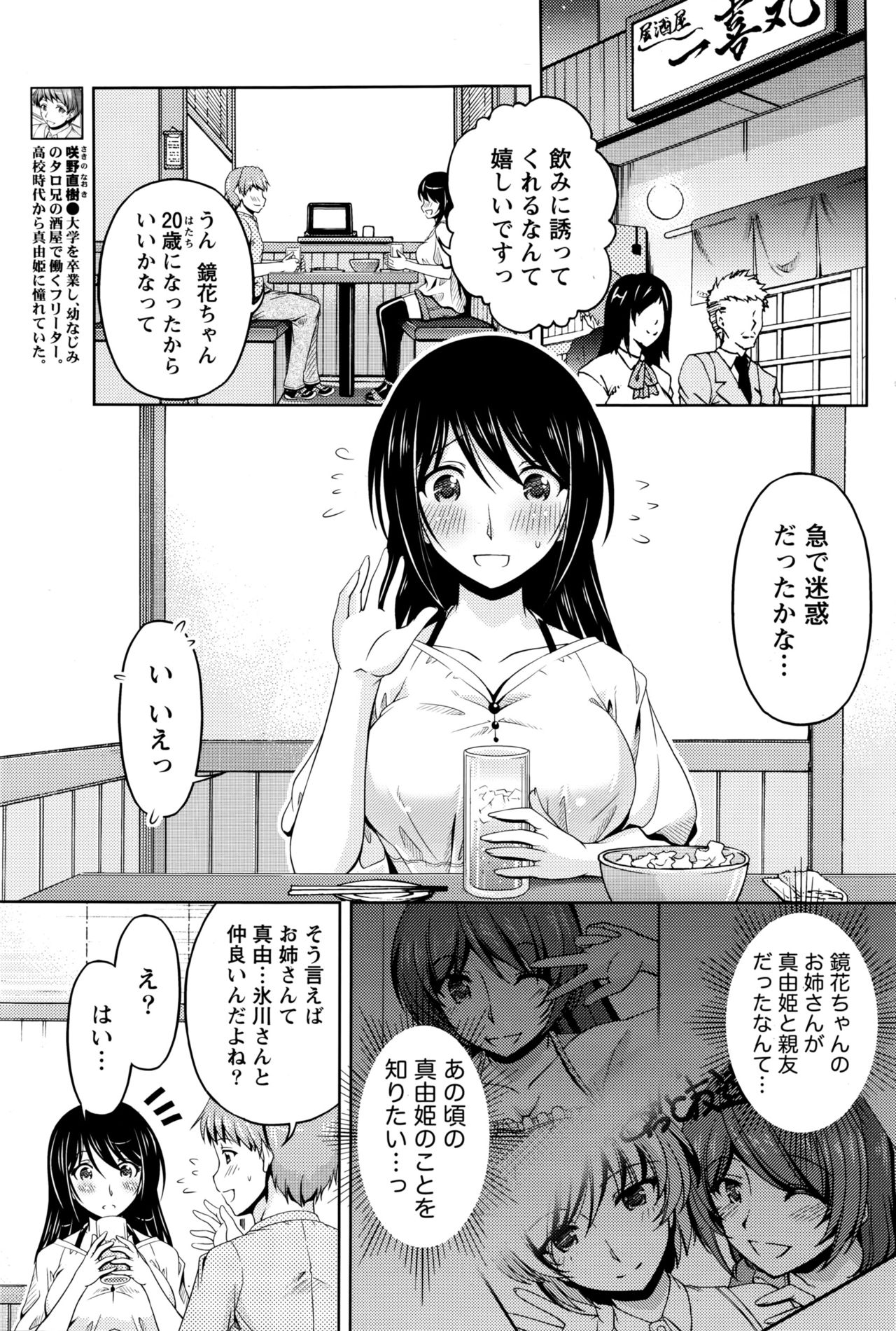 [Kakei Hidetaka] Kuchi Dome Ch. 1-6 page 121 full