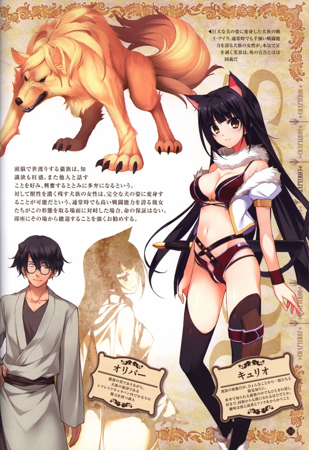 Hatsuru Koto Naki Mirai Yori visualbook page 34 full