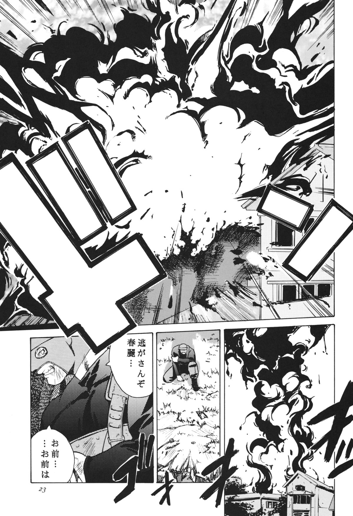 [Kouchaya (Ootsuka Kotora)] Tenimuhou 3+4 Soushuuhen (Street Fighter) [Digital] page 23 full