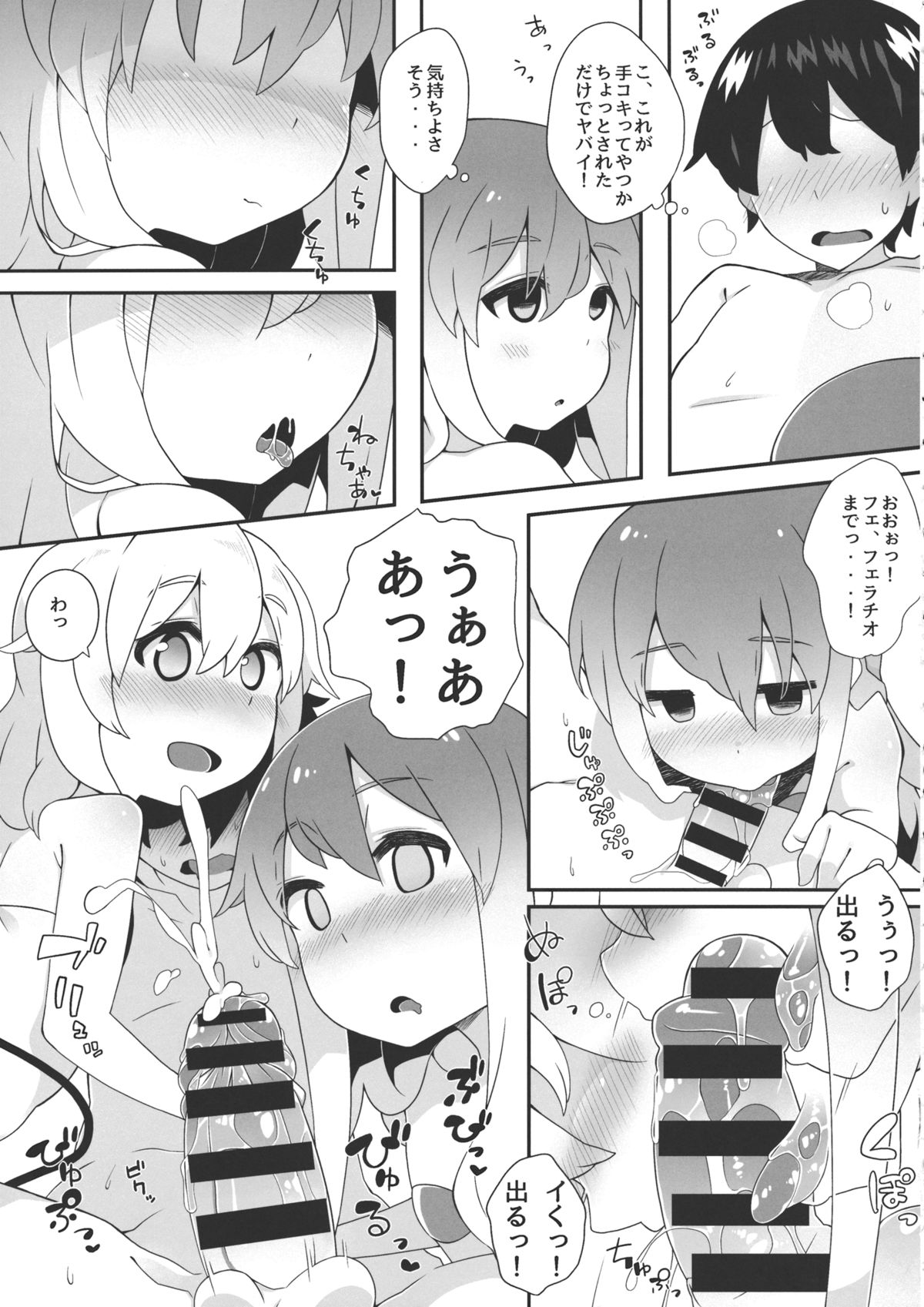 (Reitaisai 11) [Sukoyaka Collagen (Collagen)] Futari de Oshigoto (Touhou Project) page 6 full