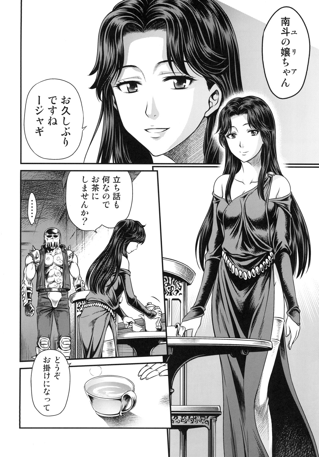 [Studio Tar (Kyouichirou)] Seikimatsu Tetsu Kamen Densetsu 5 (Fist of the North Star) [Digital] page 8 full