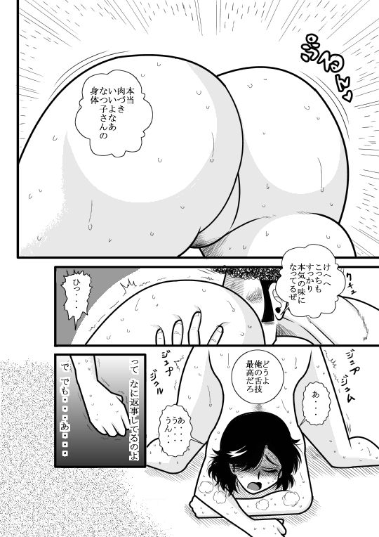 [FAKE An] Natsumi UpDown (Kimama ni UpDown) page 41 full